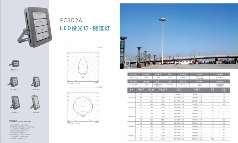 红古投光灯 红古投光灯